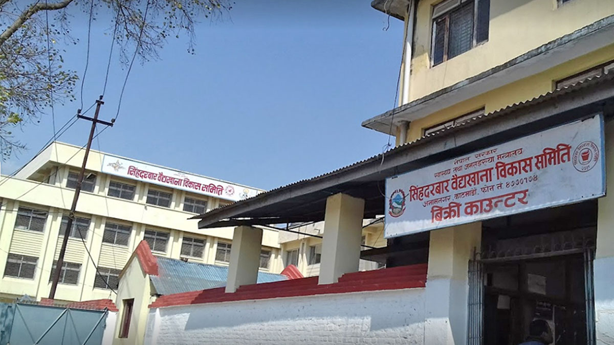 वैद्यखानाका कर्मचारीले पाएनन् तीन महिनादेखि तलब